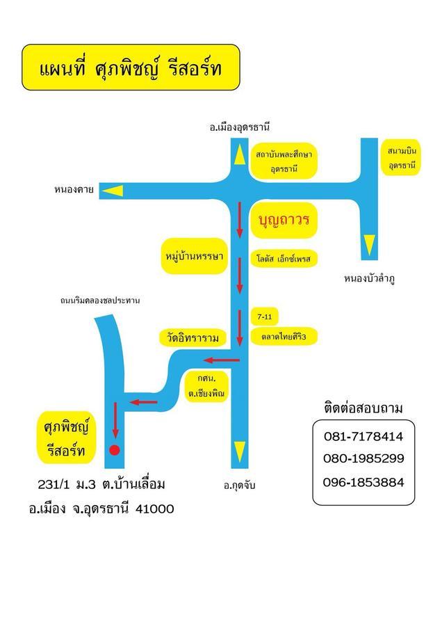 Resort Supapit 3*