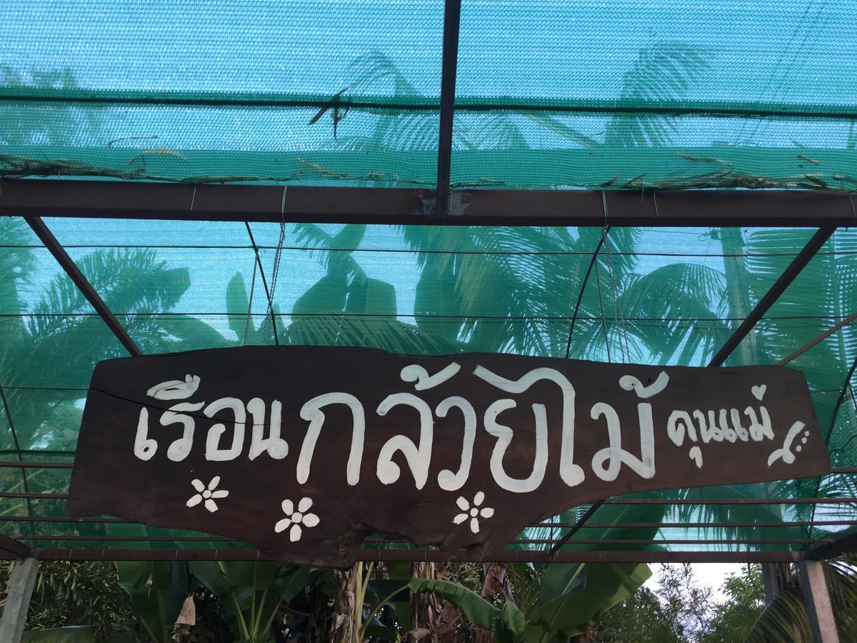 Supapit Resort