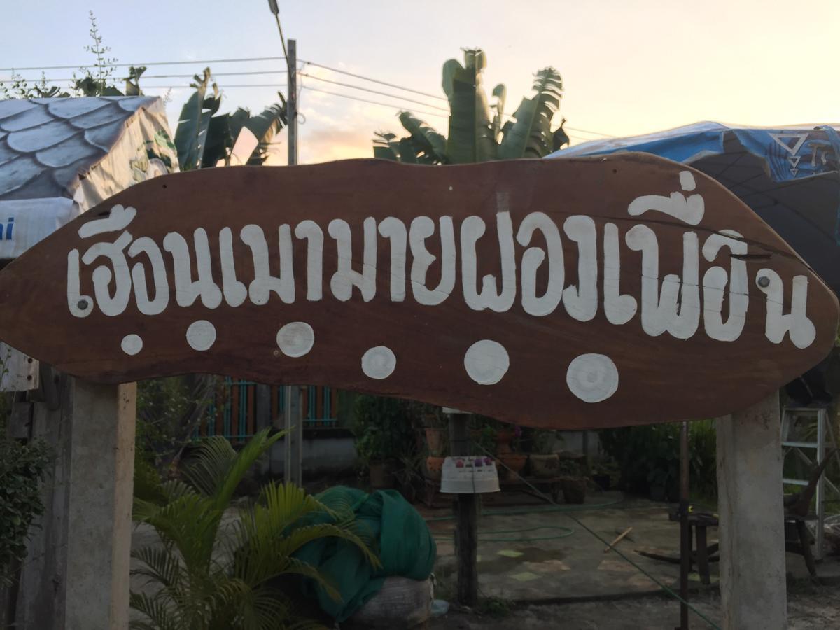 Supapit Udon Thani