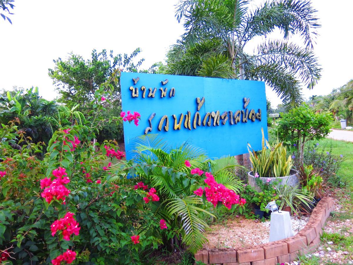 Banpak Suankaew Talaynoi Resort *