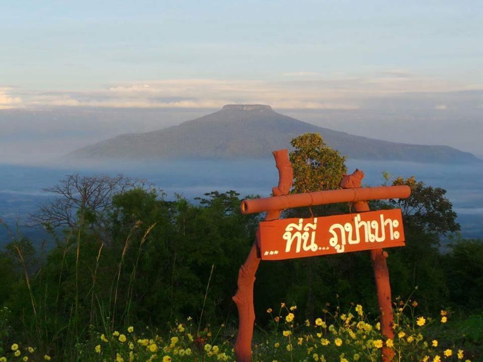 Panida Goodwill Nong Hin