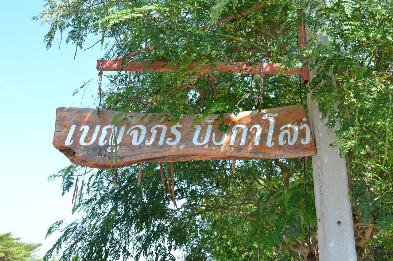 Benjaporn Resort Ko Si Chang