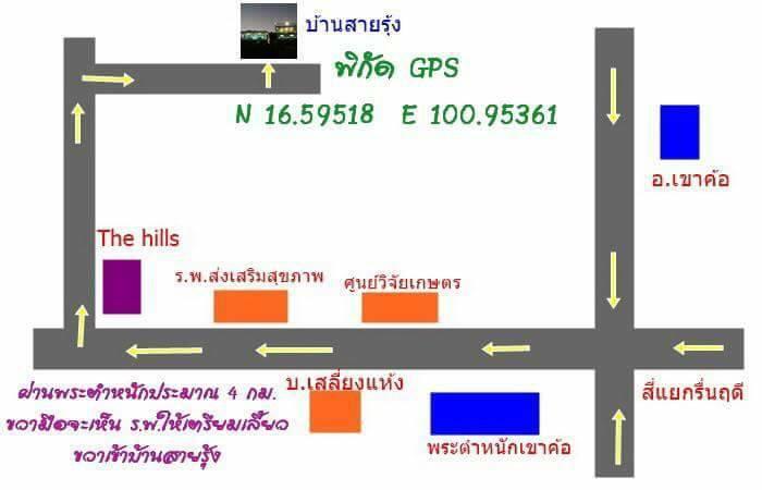 Resort Rainbow House Khao Kho