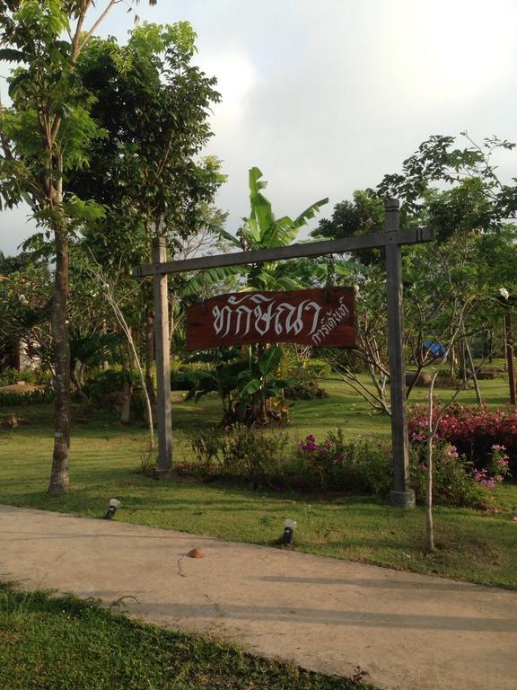 Taksina Garden