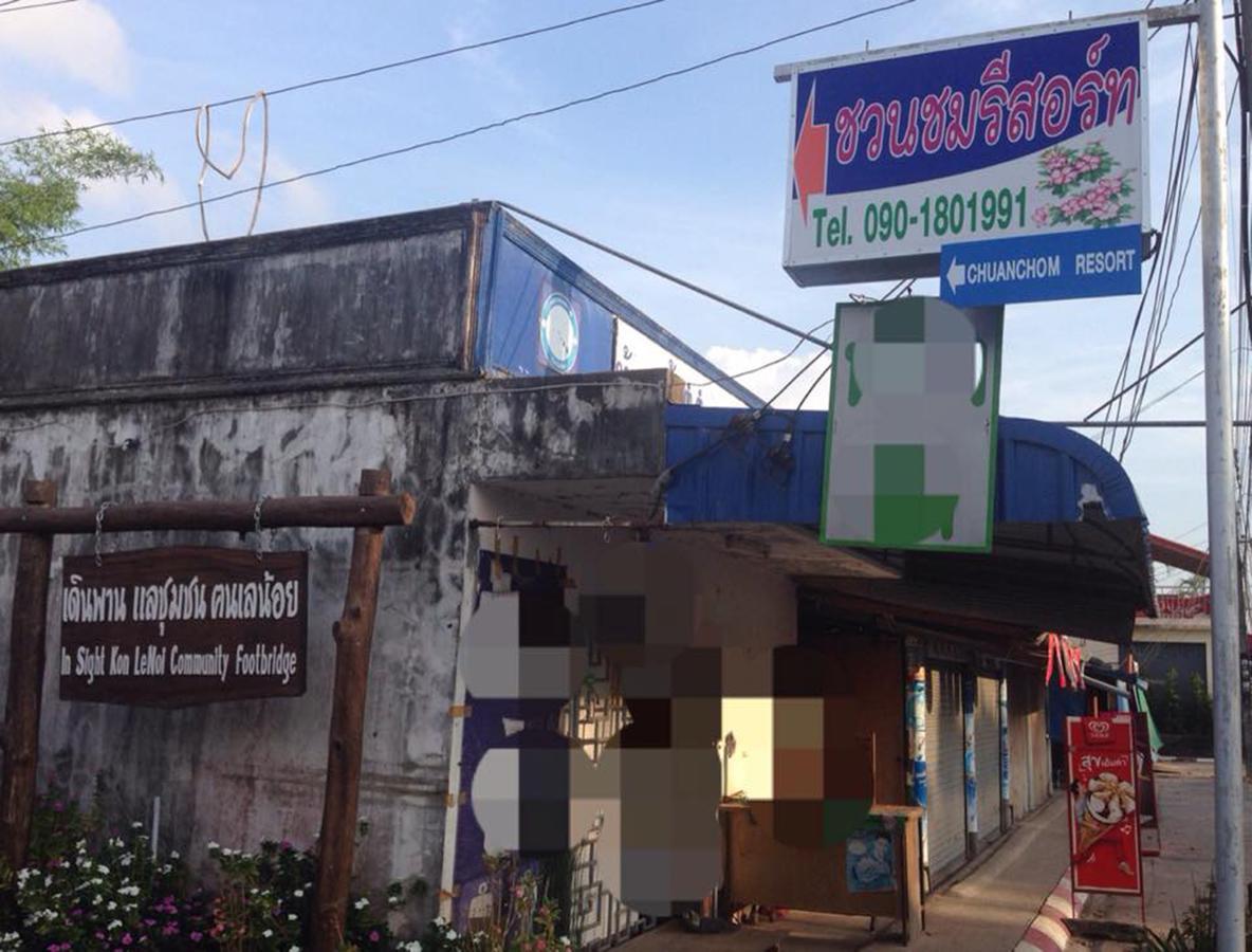 Chuanchom Phatthalung