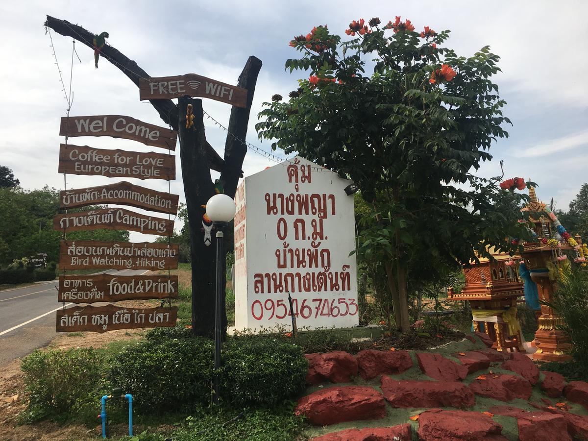 Kum Nangpaya 3*