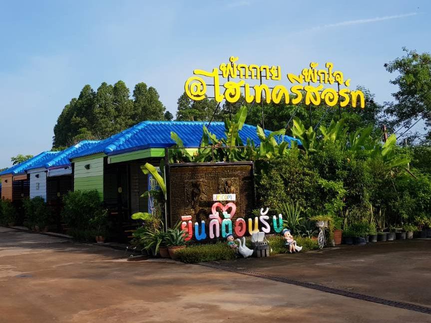 Hi Tech Kabin Buri