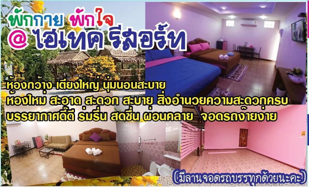 Guest house Hi Tech