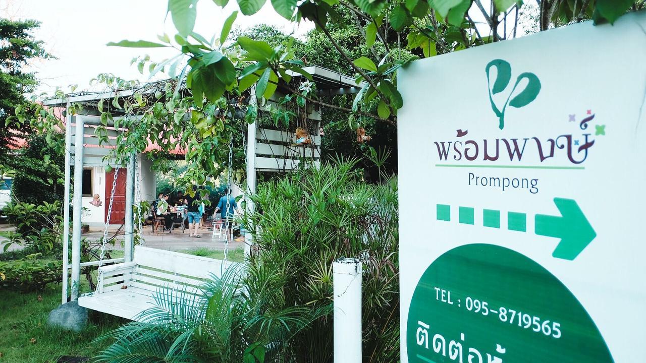 Prom Pong Resort 2*