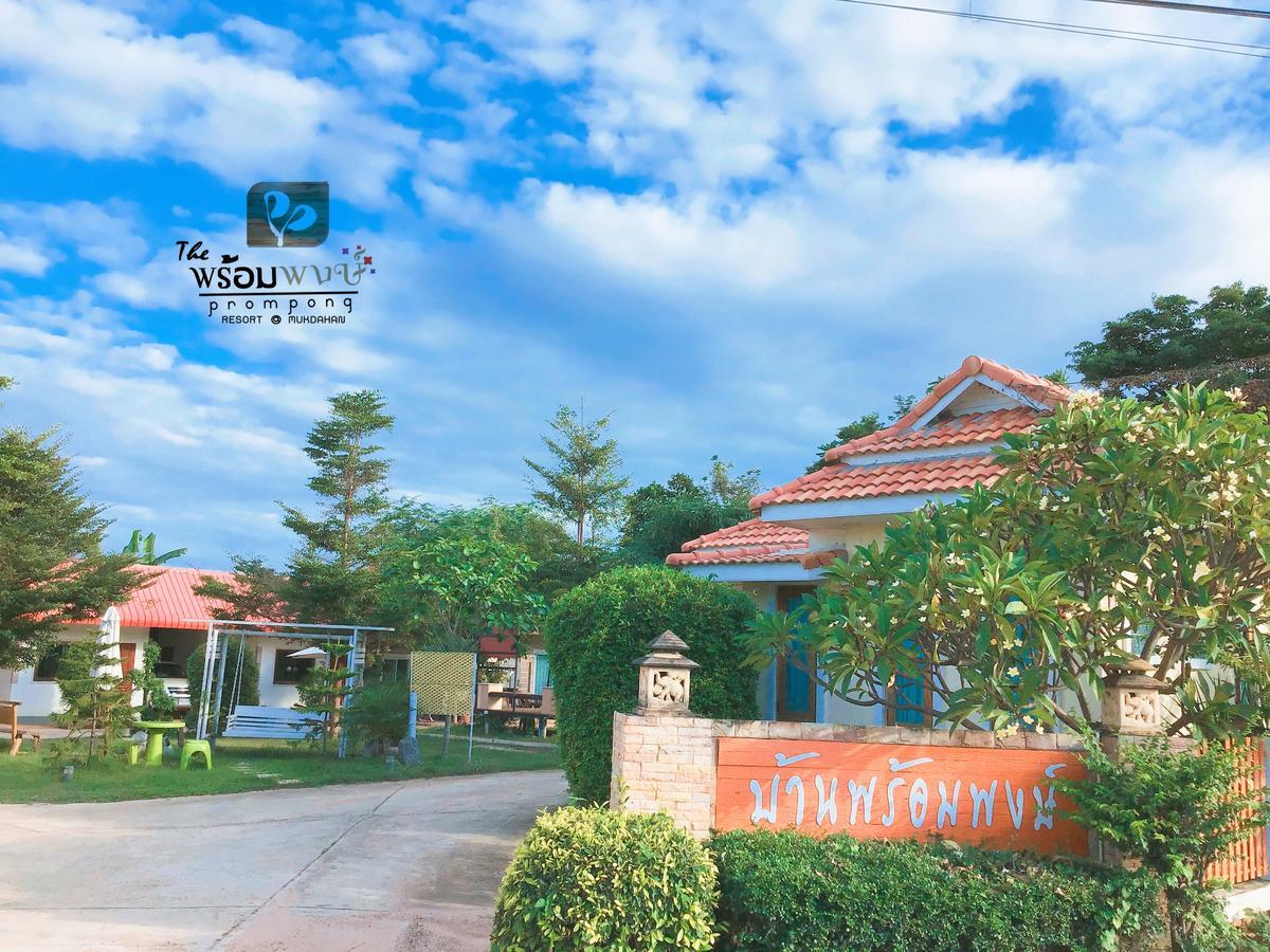 Prom Pong 2* Mukdahan