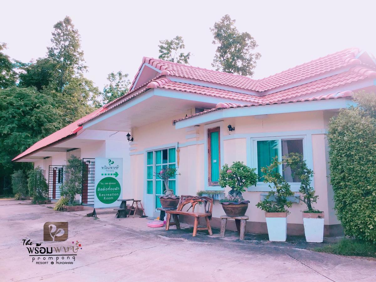 Prom Pong Mukdahan