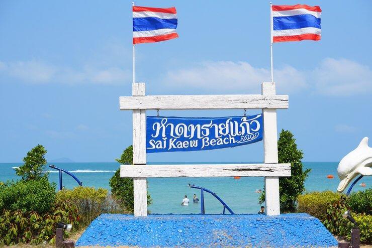 Resort Baan Chang Bang Sare