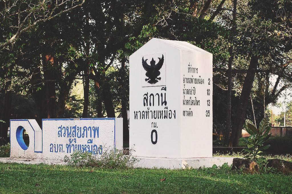 Inn Thai Muang Thai Mueang