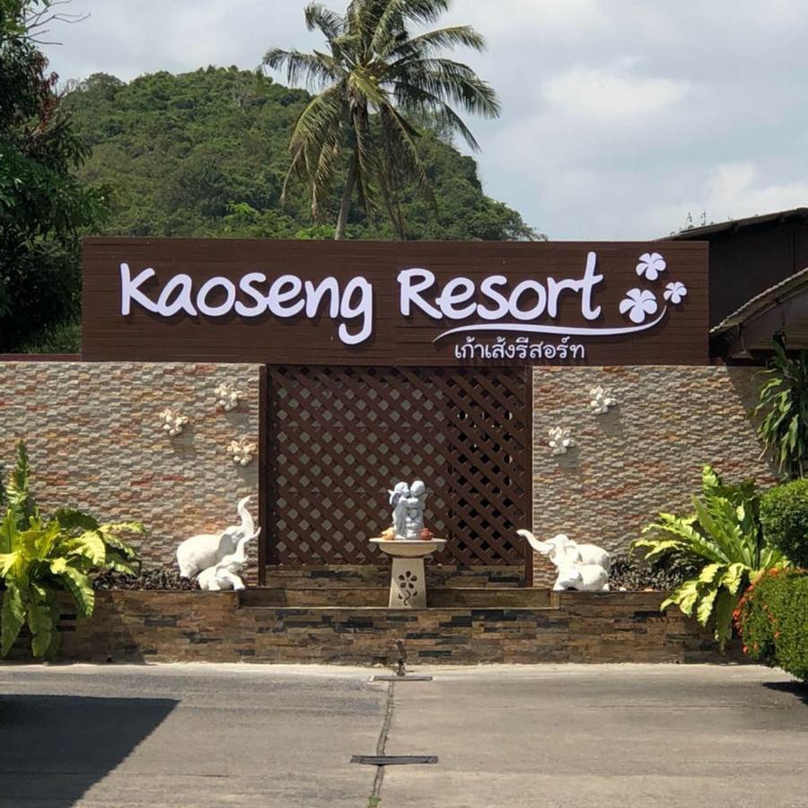 Kaoseng