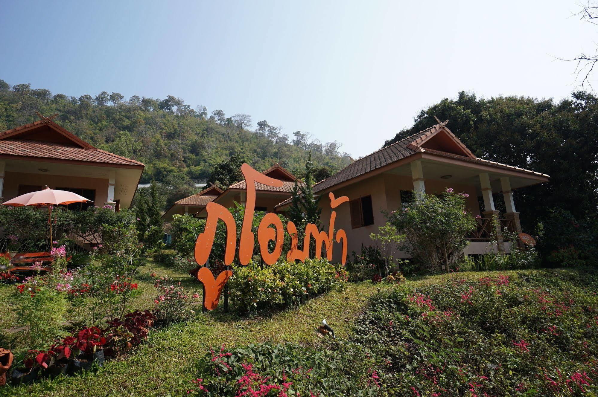 Guest house Phuoobfa Pong Yaeng
