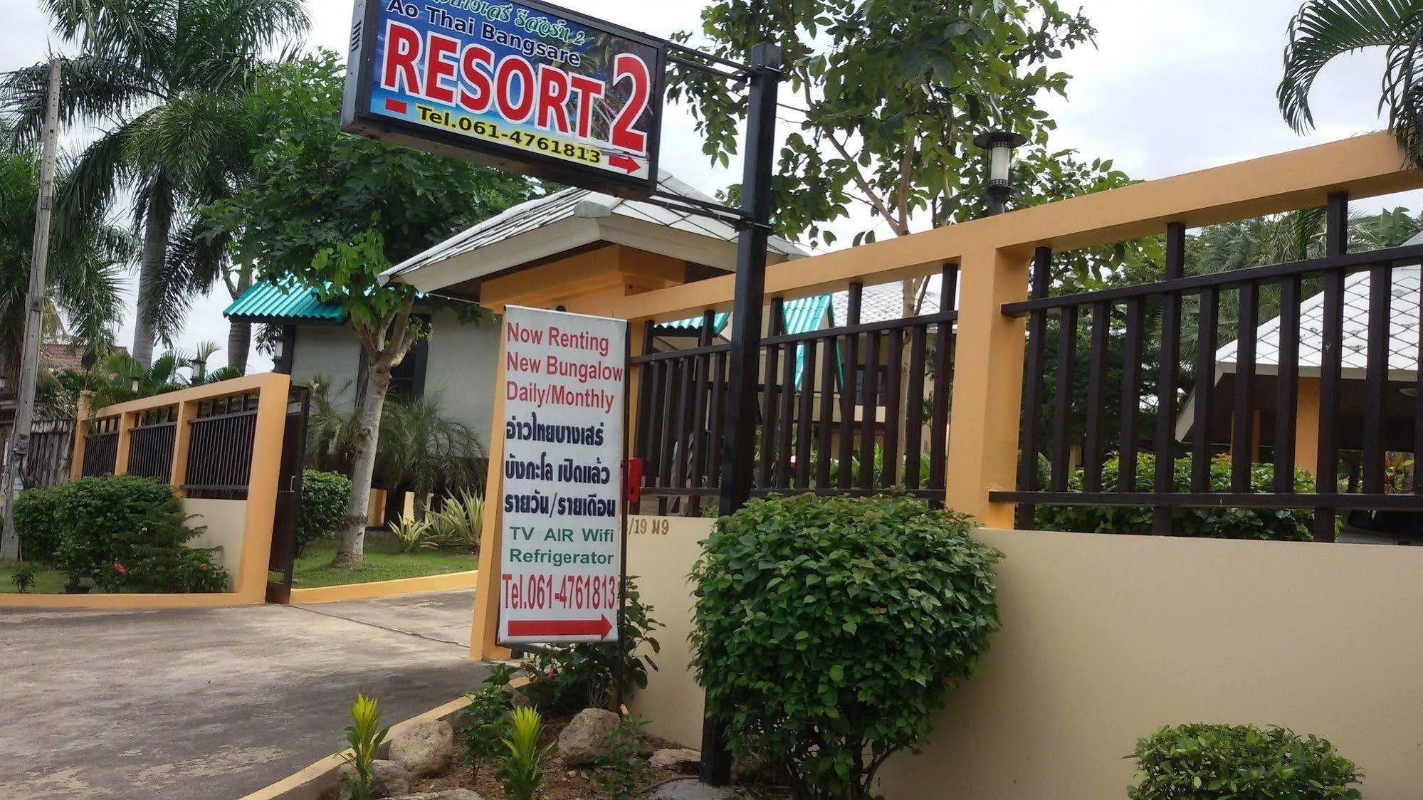 Hotel Ao Thai Bangsare 2 3*