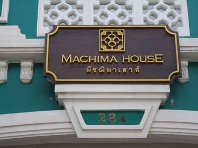 Machima House Hotel 2*