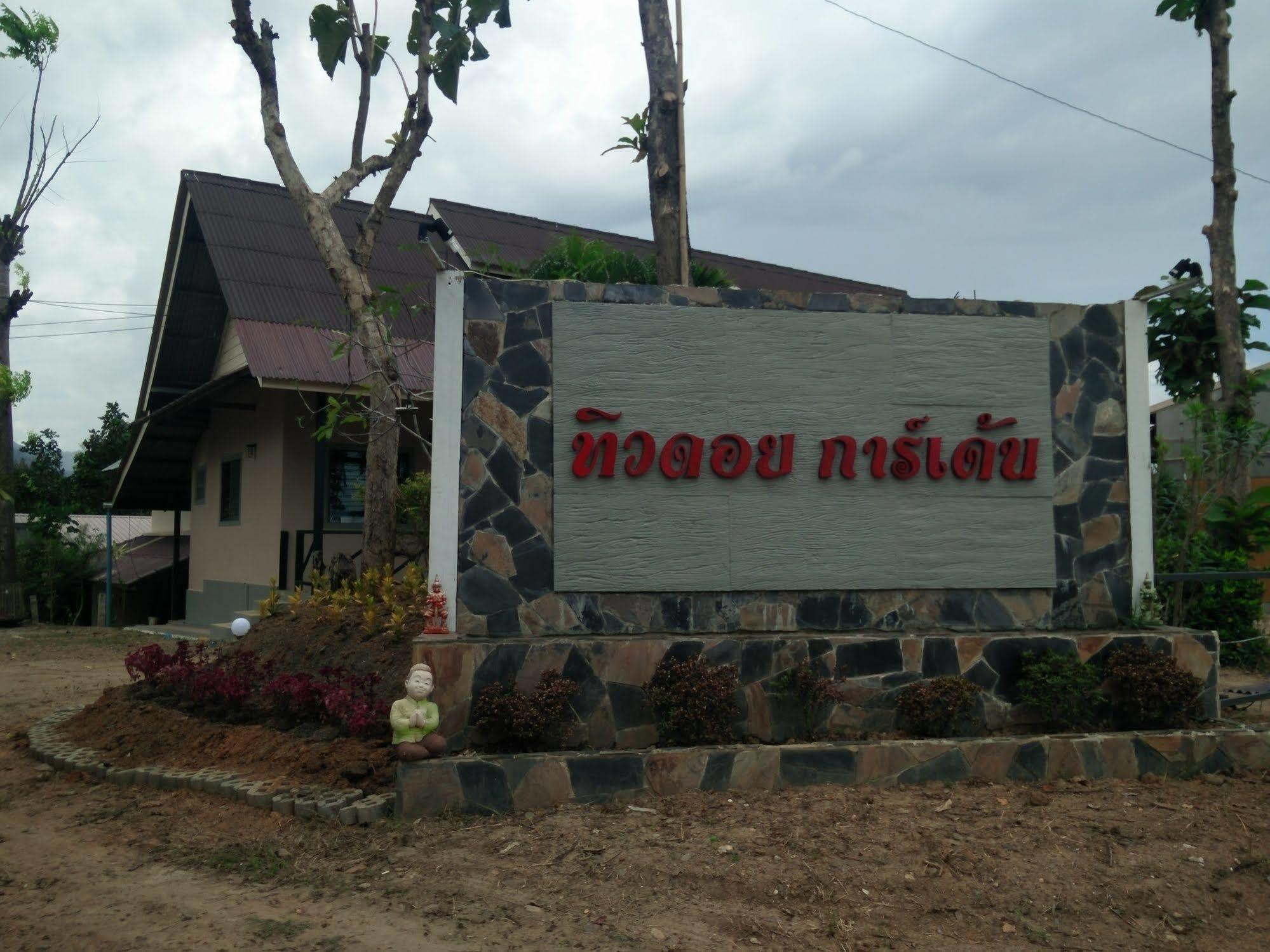 Tewdoi Garden Apartment Pai