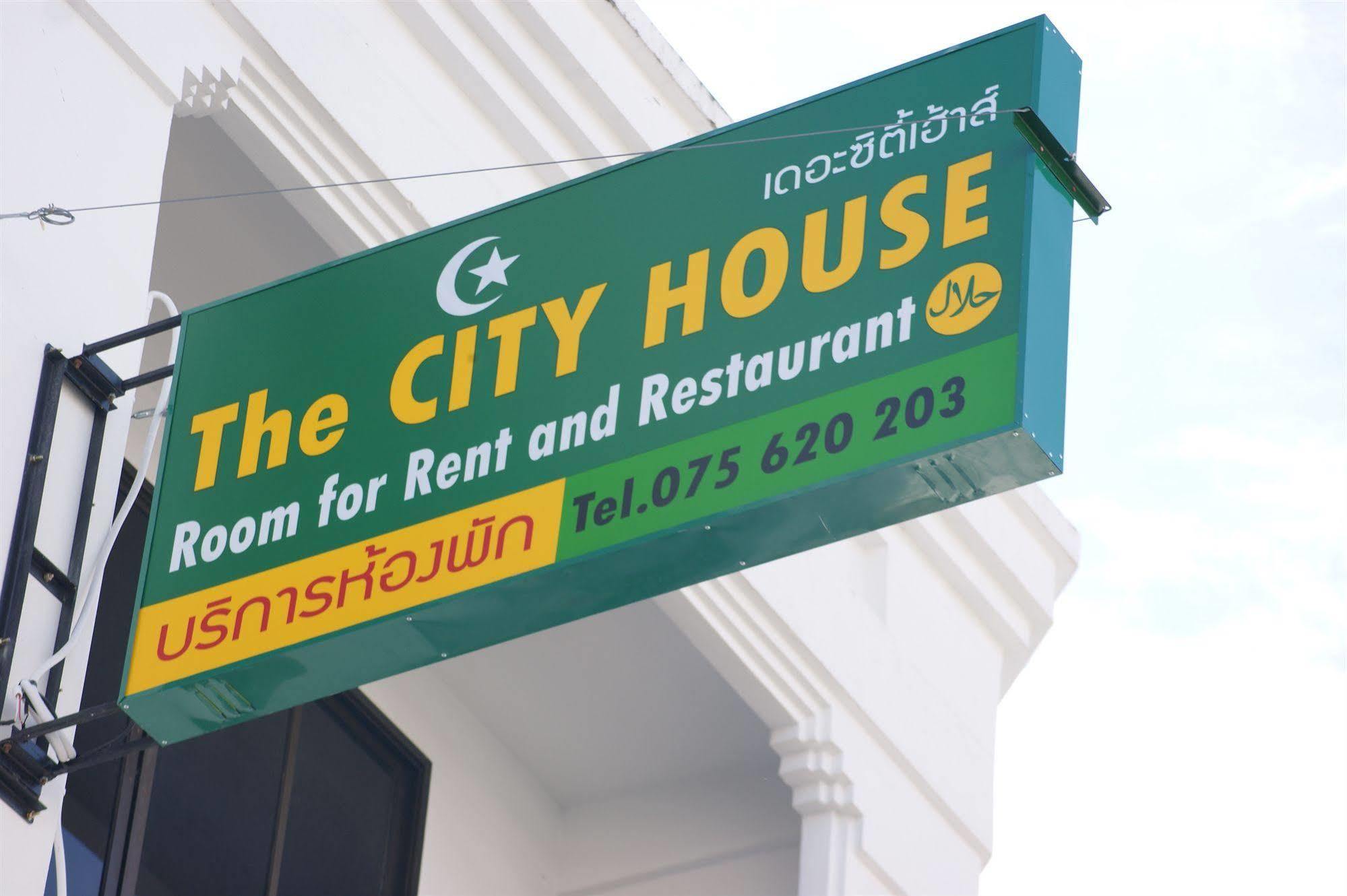 The House Guest house