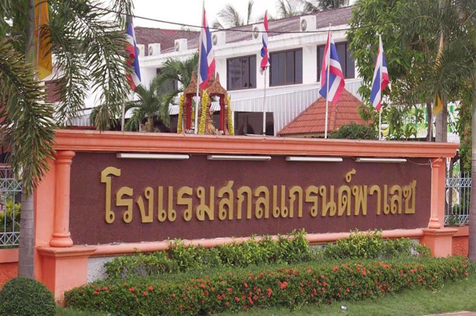 Sakol Grand Palace Hotel Sakon Nakhon