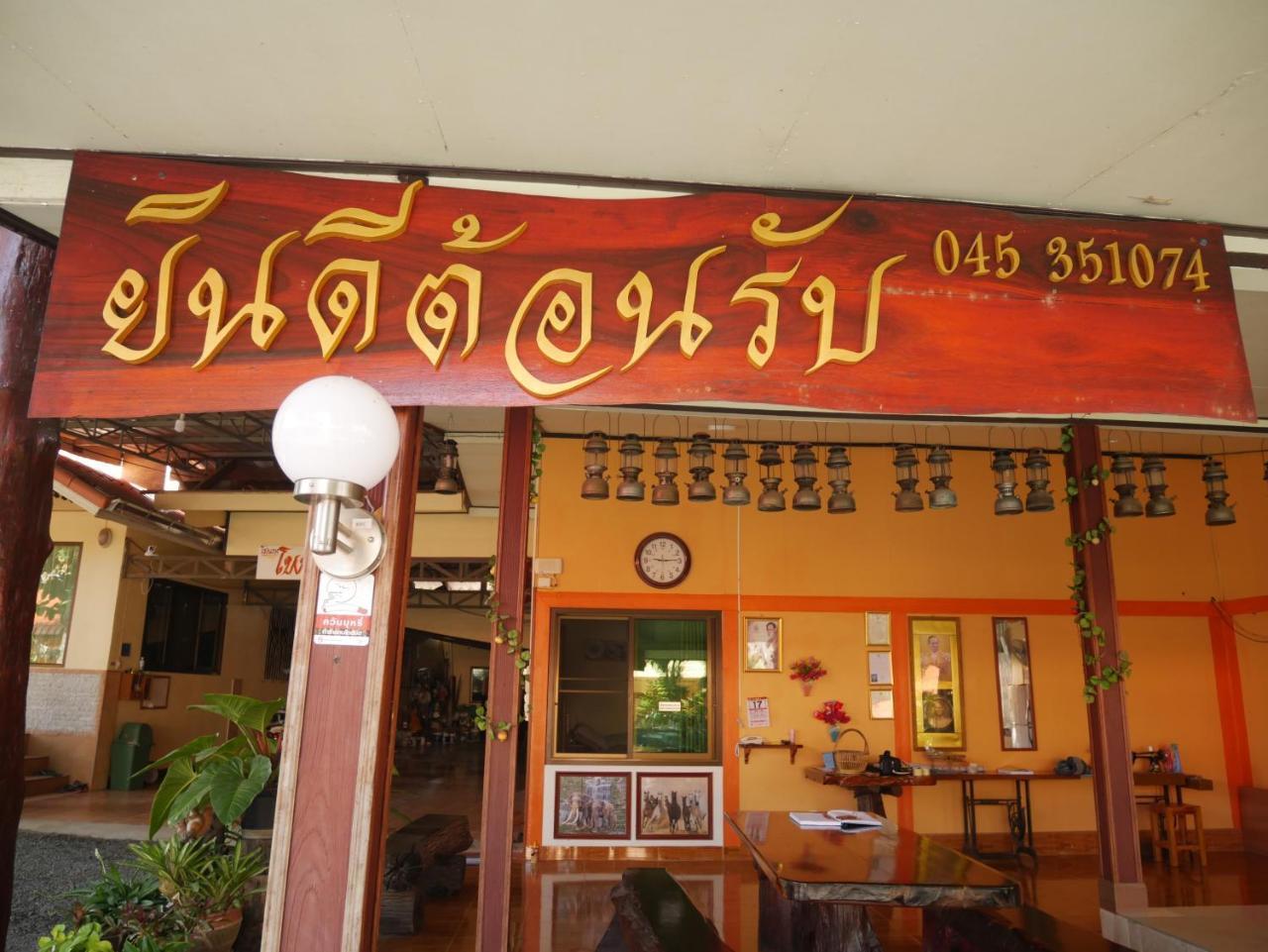 Khong Chiam Hotel Hotel