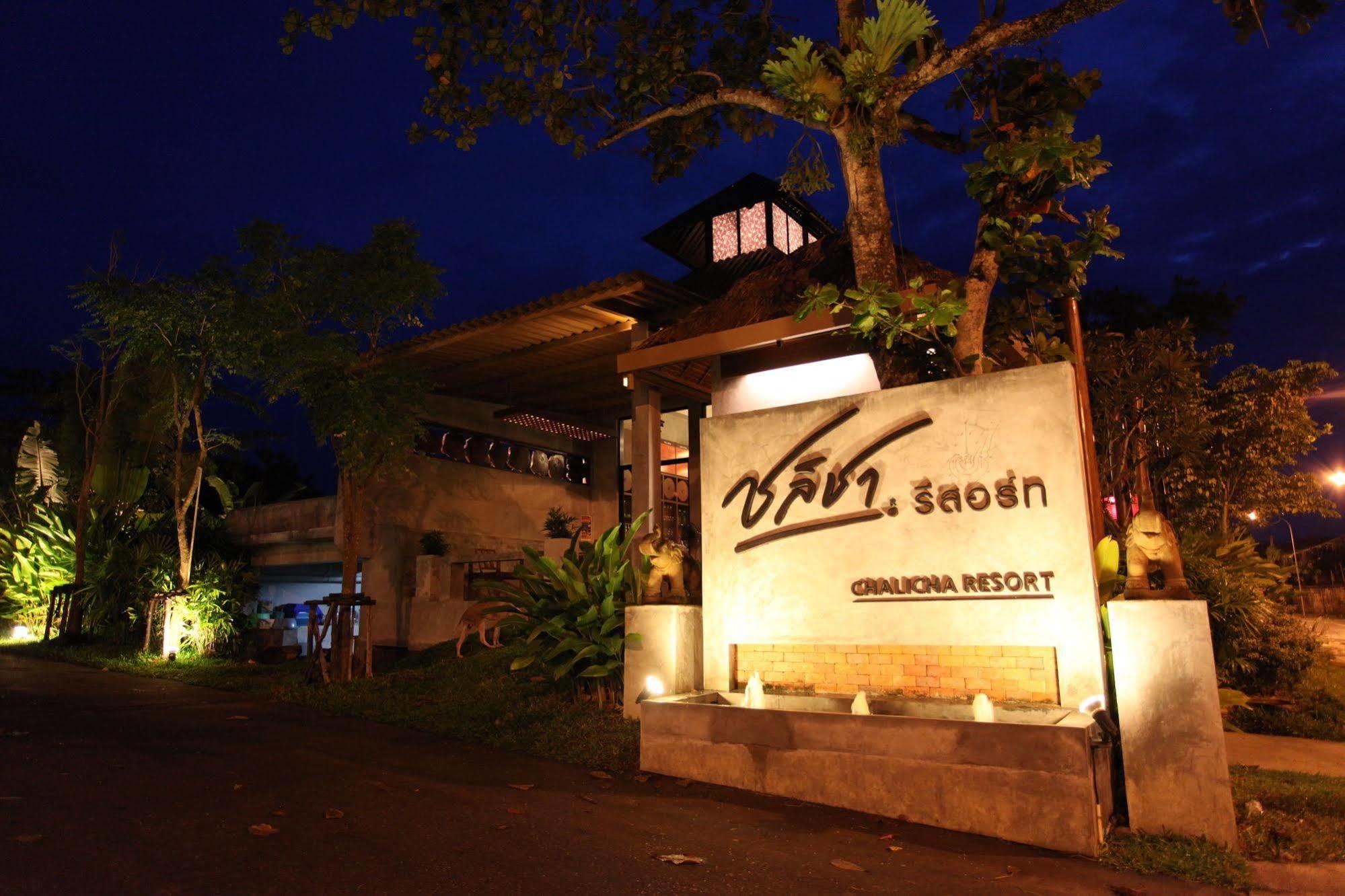 Chalicha Resort 3*