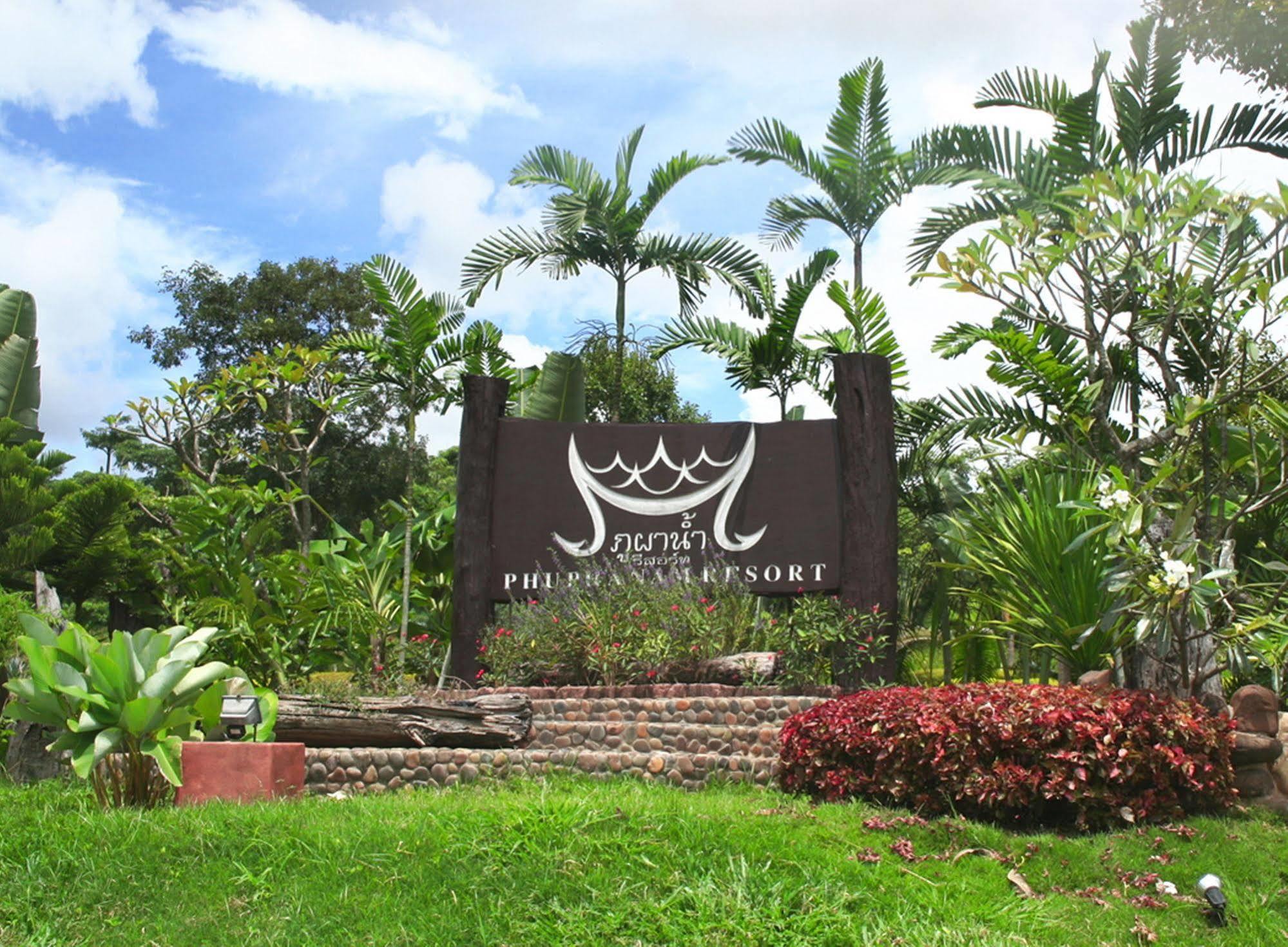 Hotel Phu Pha Nam Dan Sai