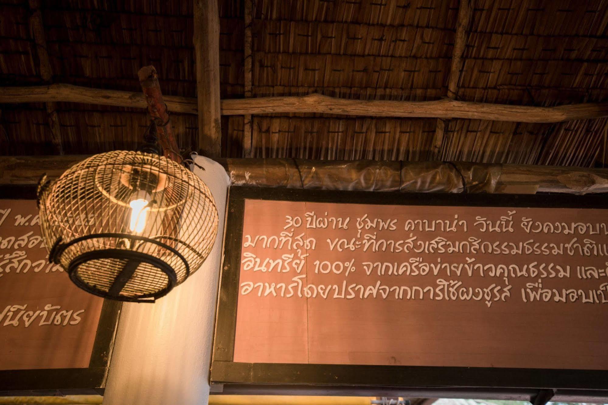 Chumphon Cabana Resort Hotel