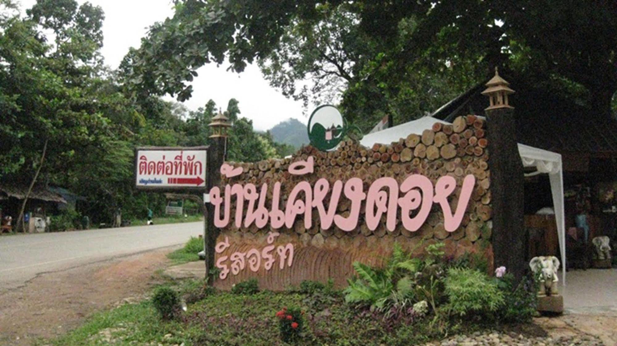 Ban Kiangdoi
