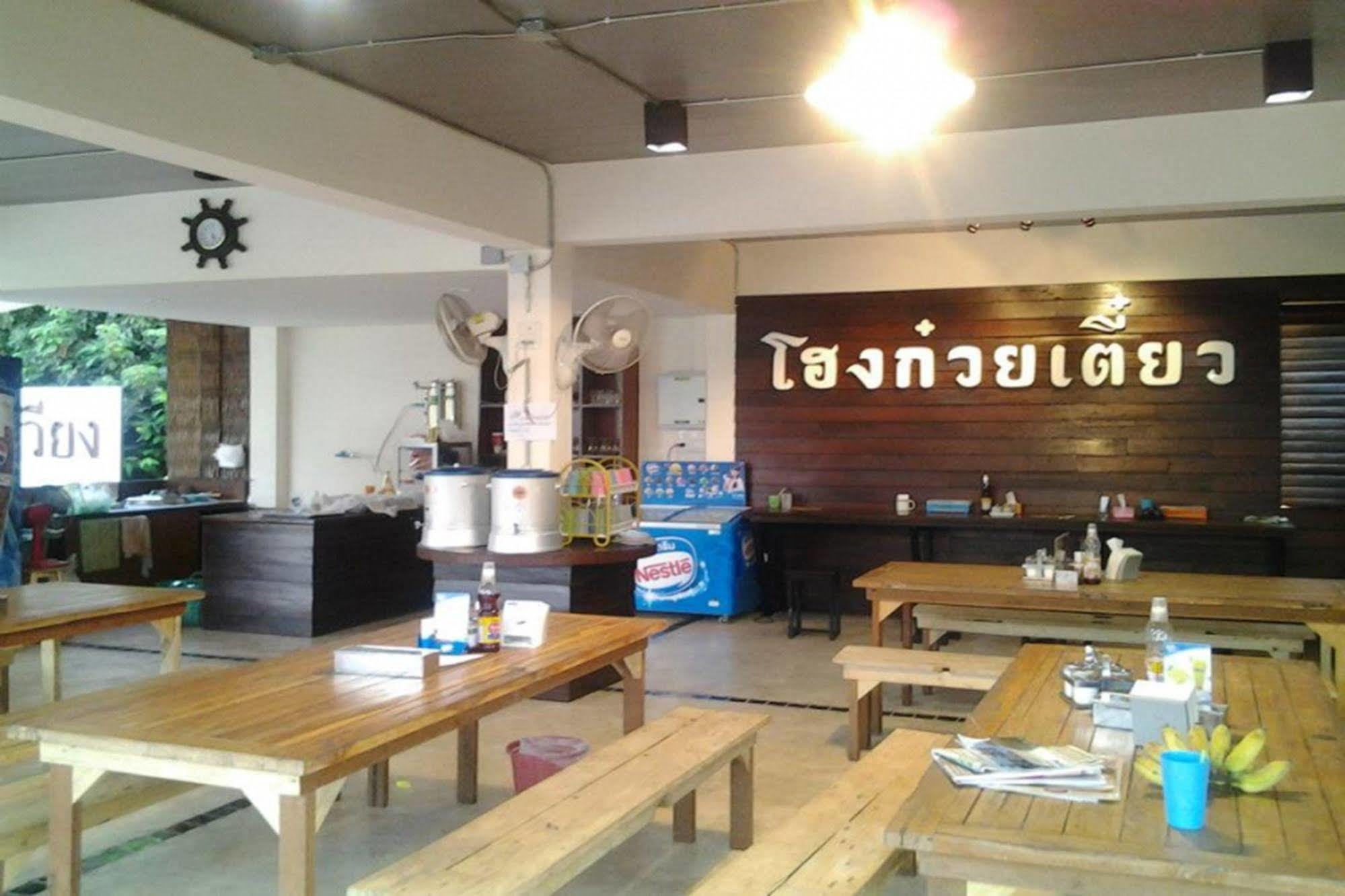 Hostel Baan Nai Wiang Nan