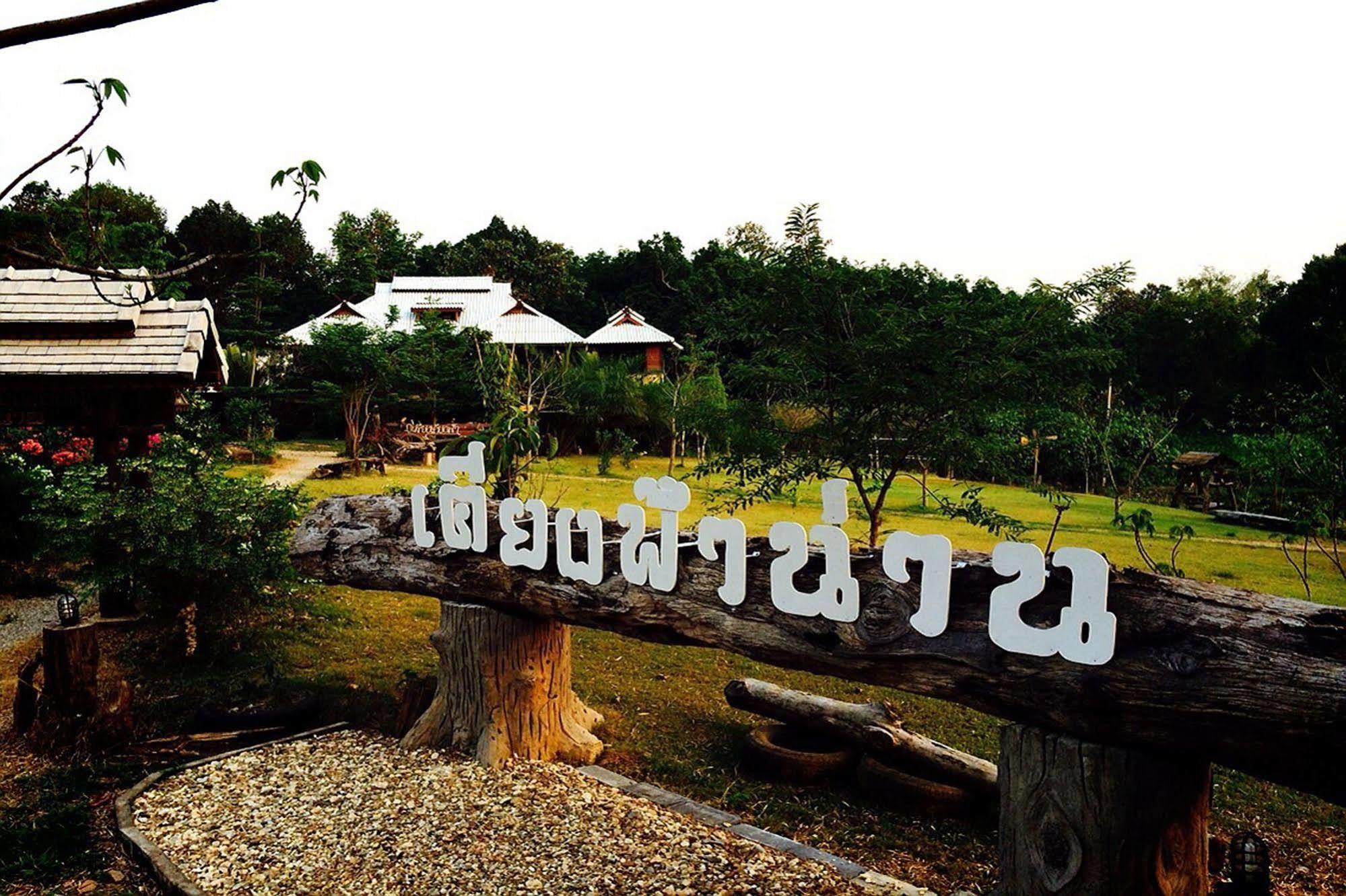 Phuphiang Khiangfah Resort