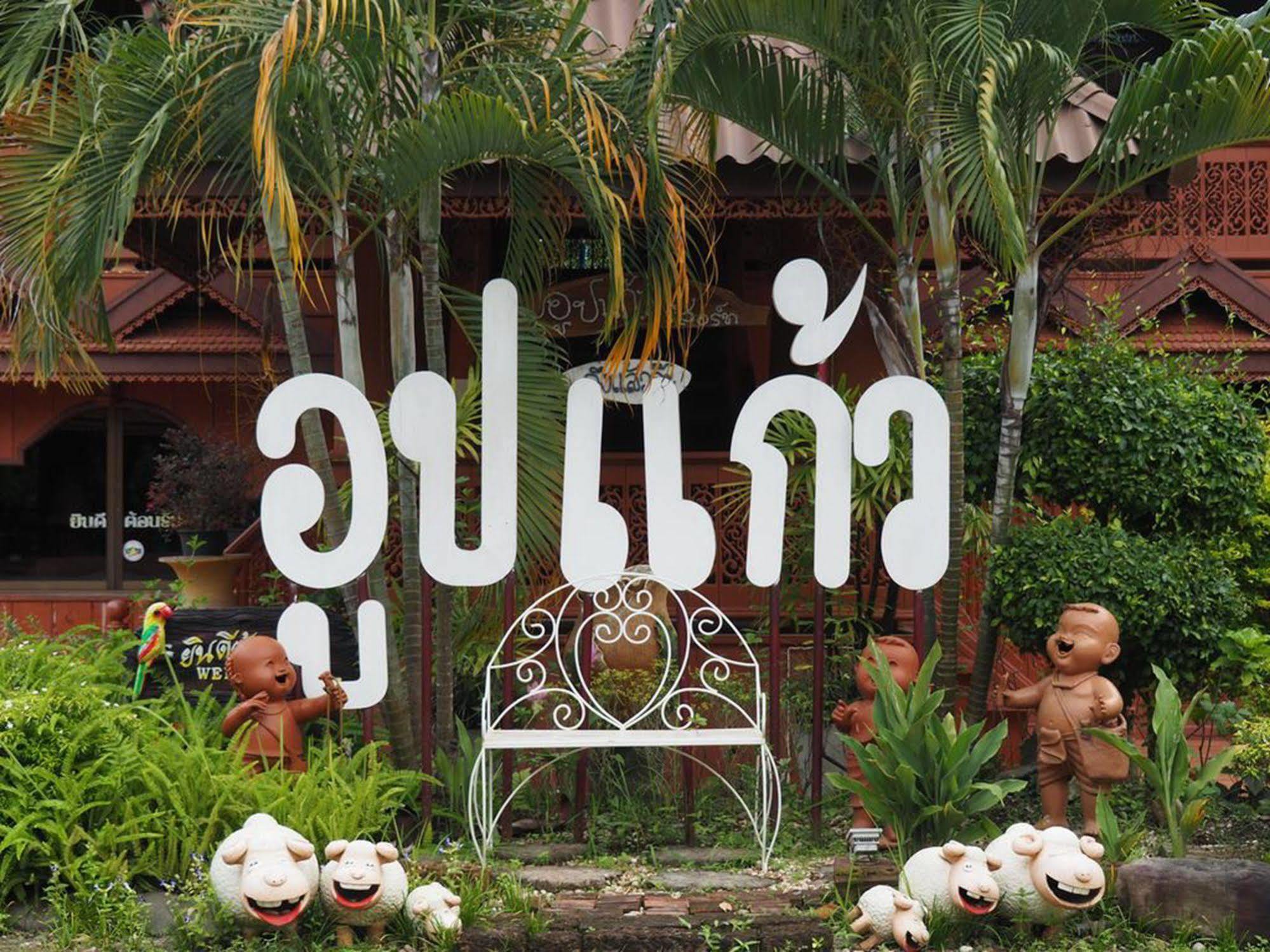Oopkaew Resort 3*