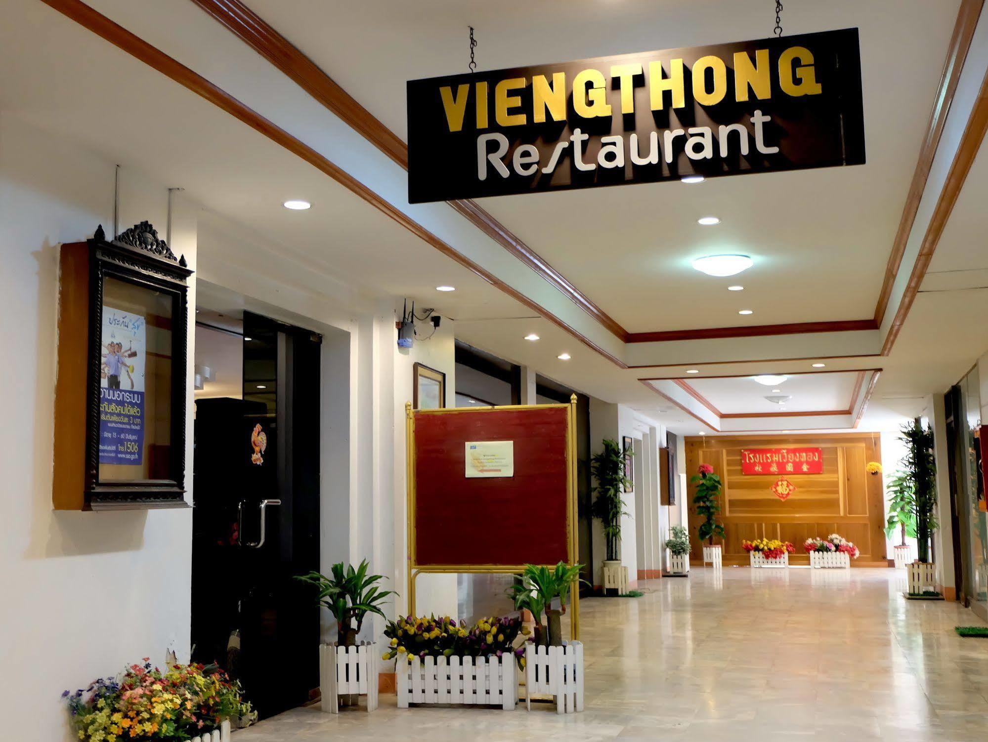 Vieng Thong