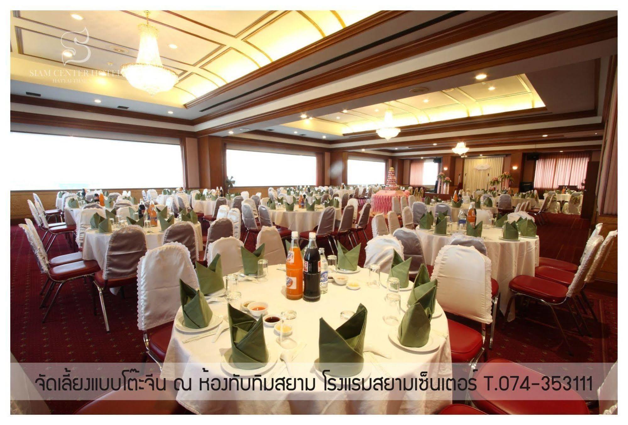 Hotel Siam Center Hat Yai