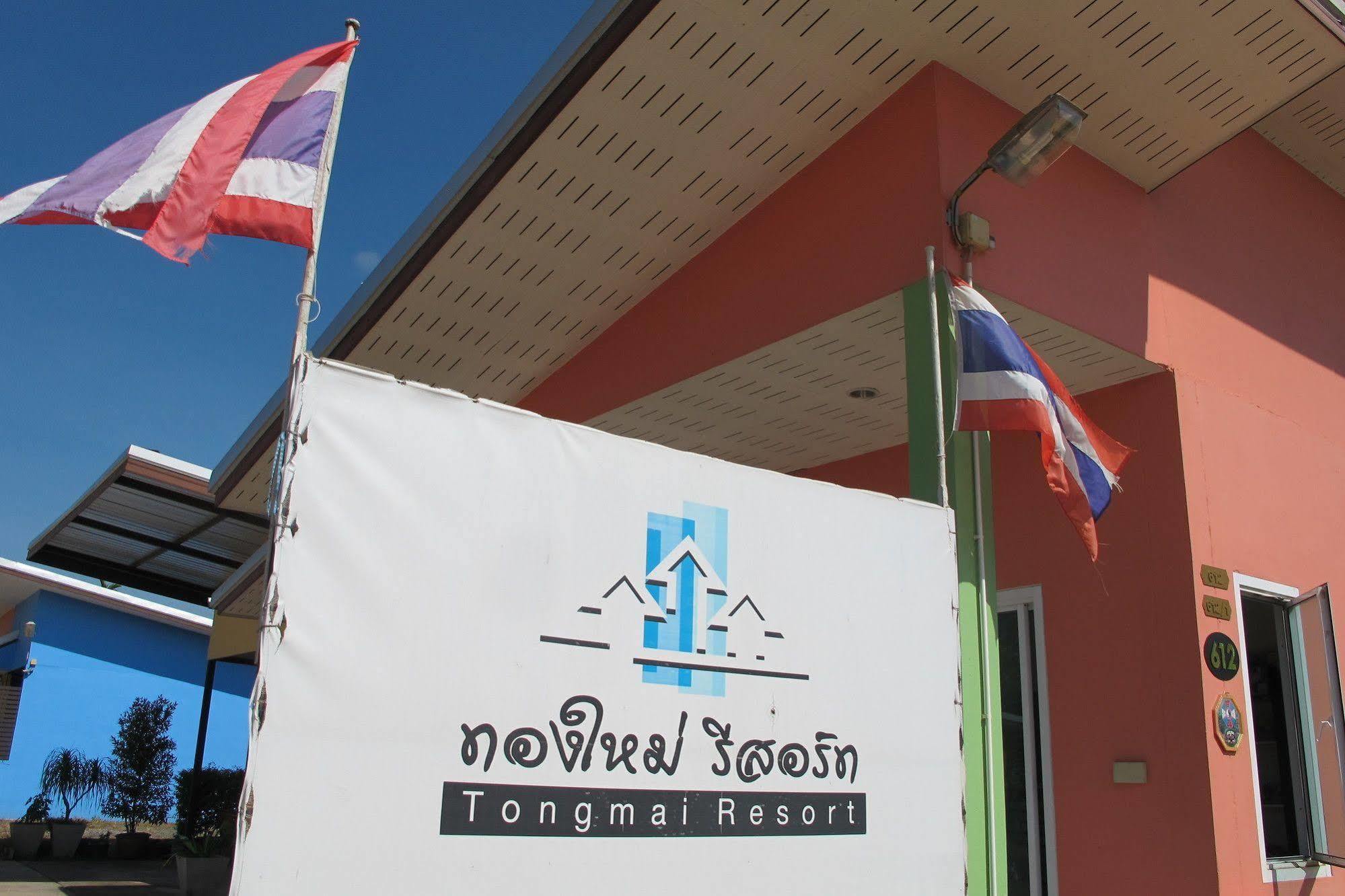 Tongmai *