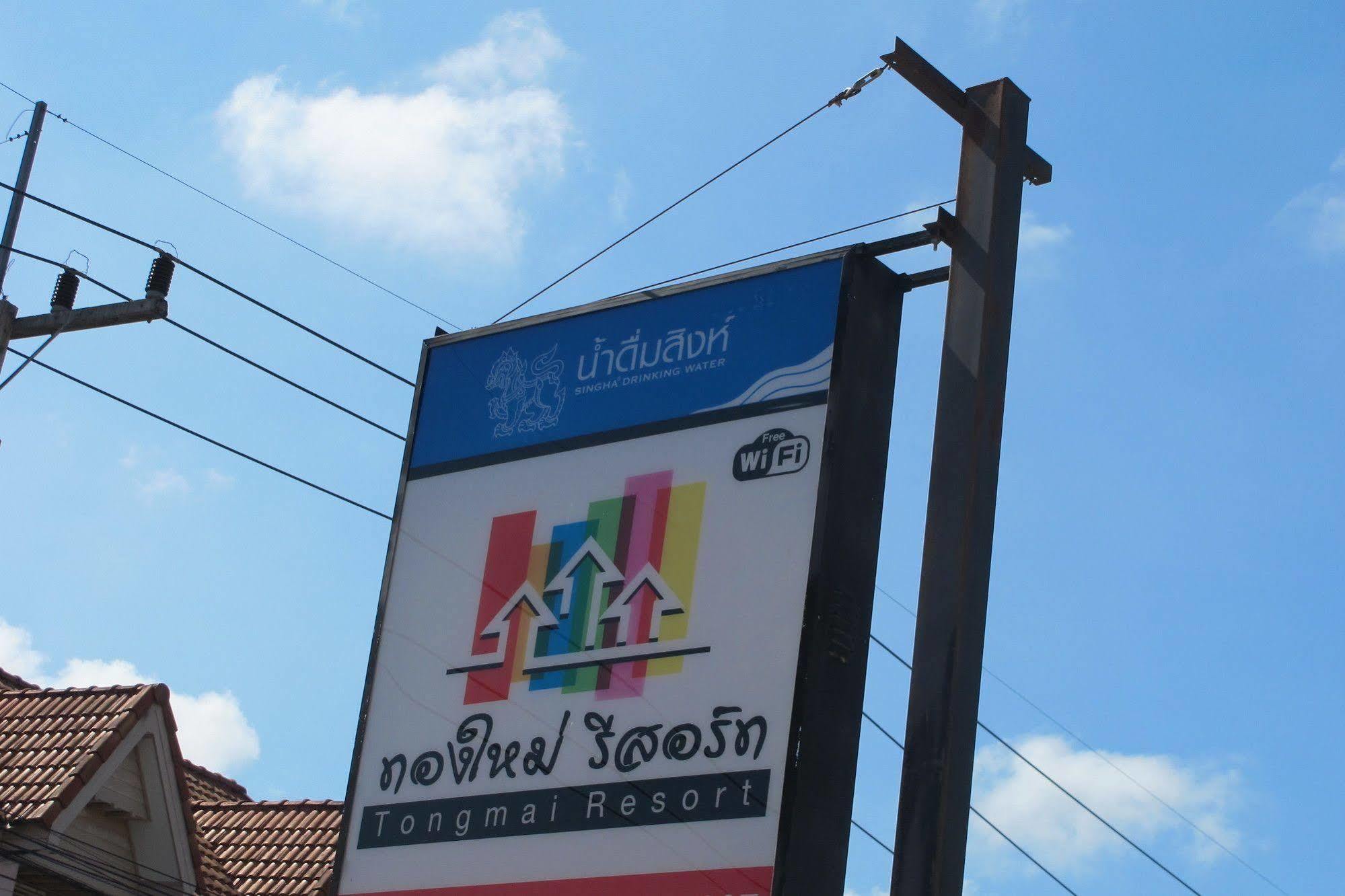 Tongmai Resort *