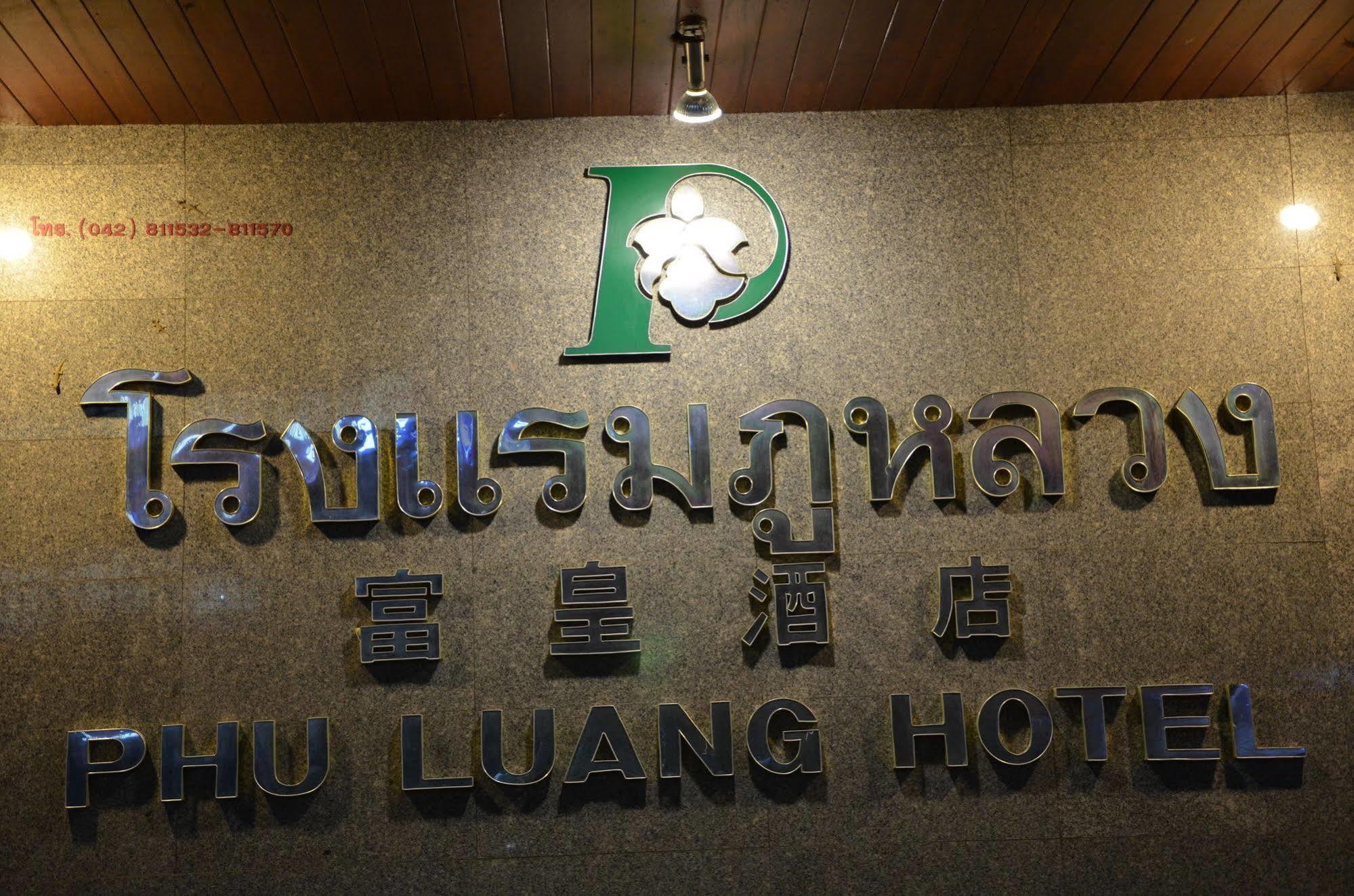 Hotel Phu Luang