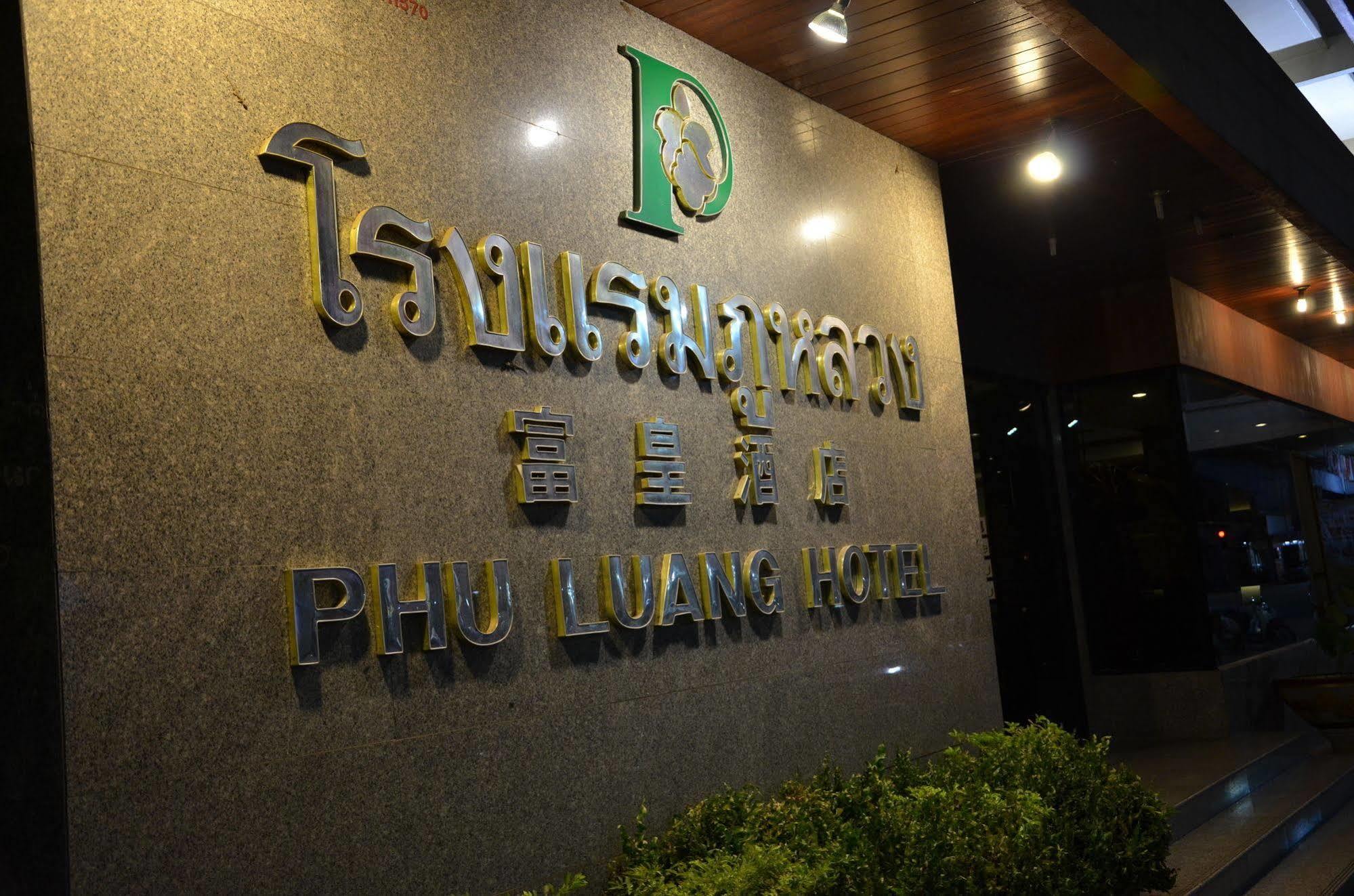 Hotel Phu Luang Loei
