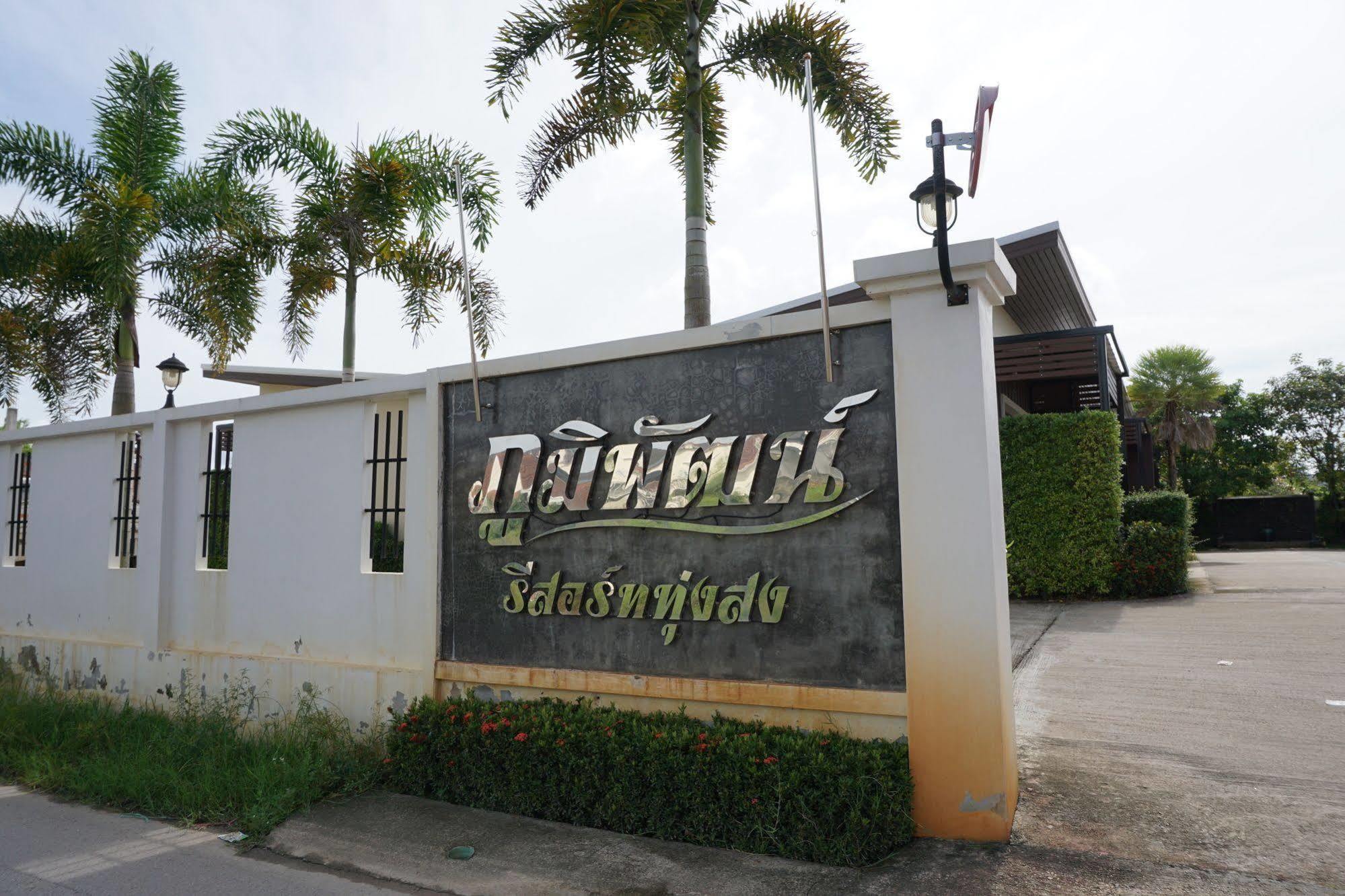 Phumipat Thungsong 2*
