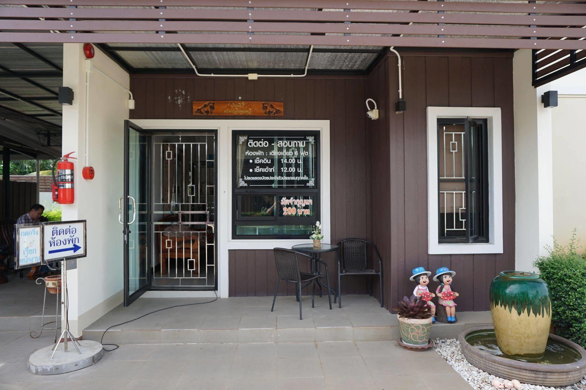 Guest house Phumipat Thungsong 2*