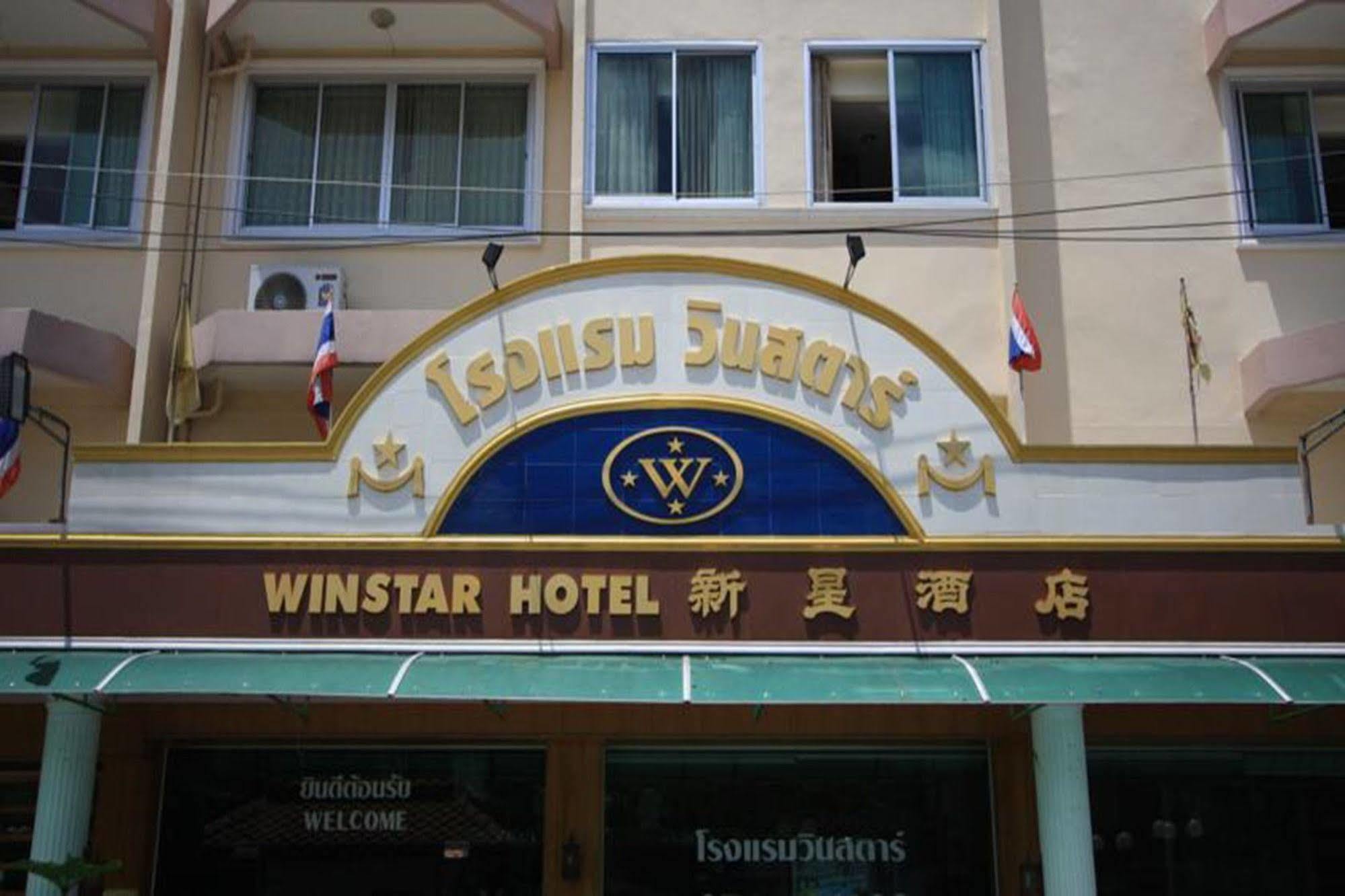 Winstar Hotel 3*