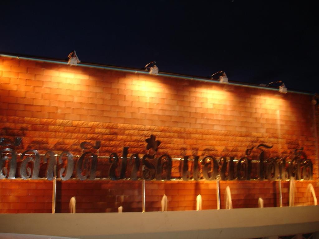 Hotel The Park Phitsanulok