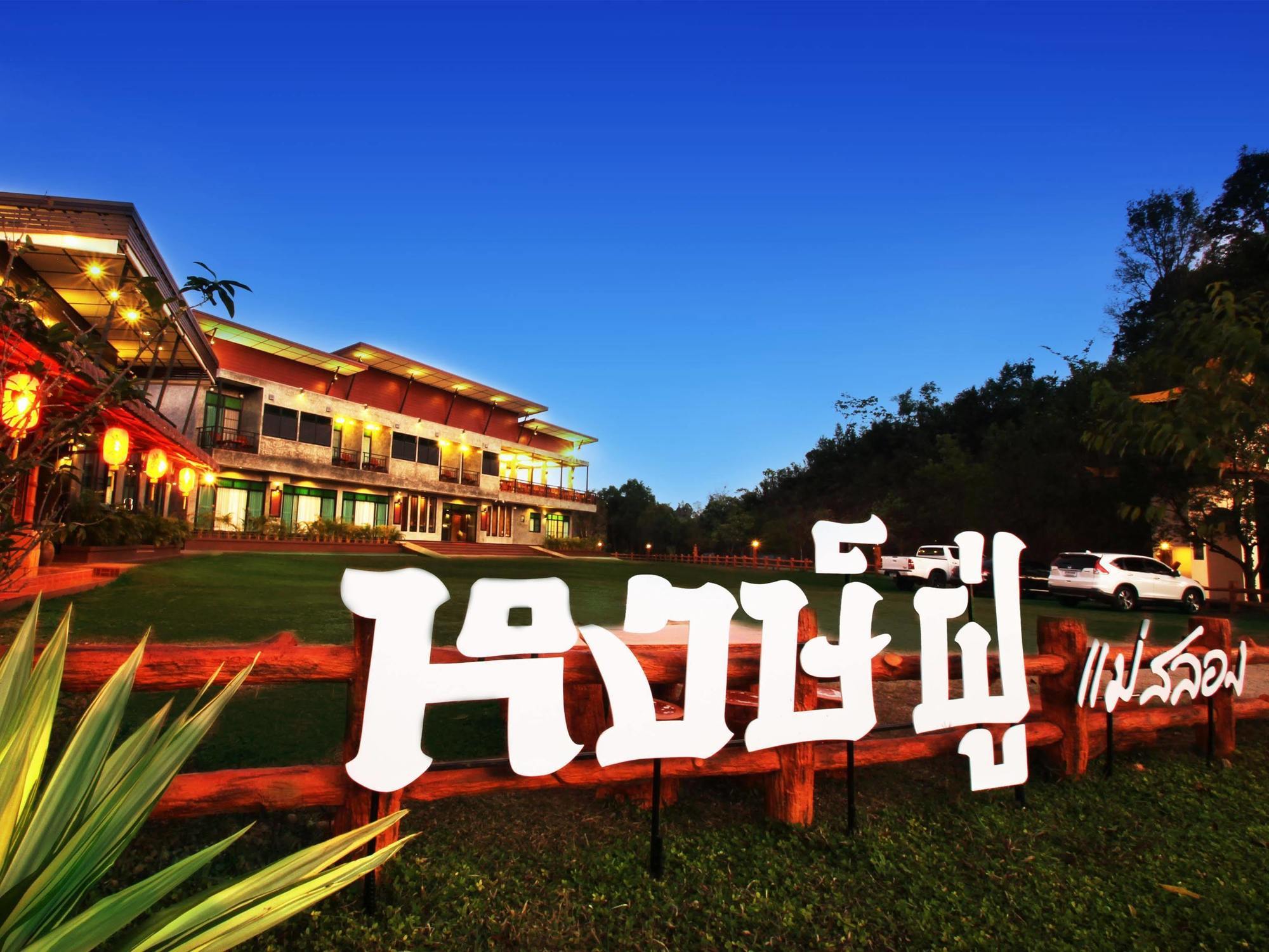 Hongfu Boutique Doi Maesalong Resort 3*
