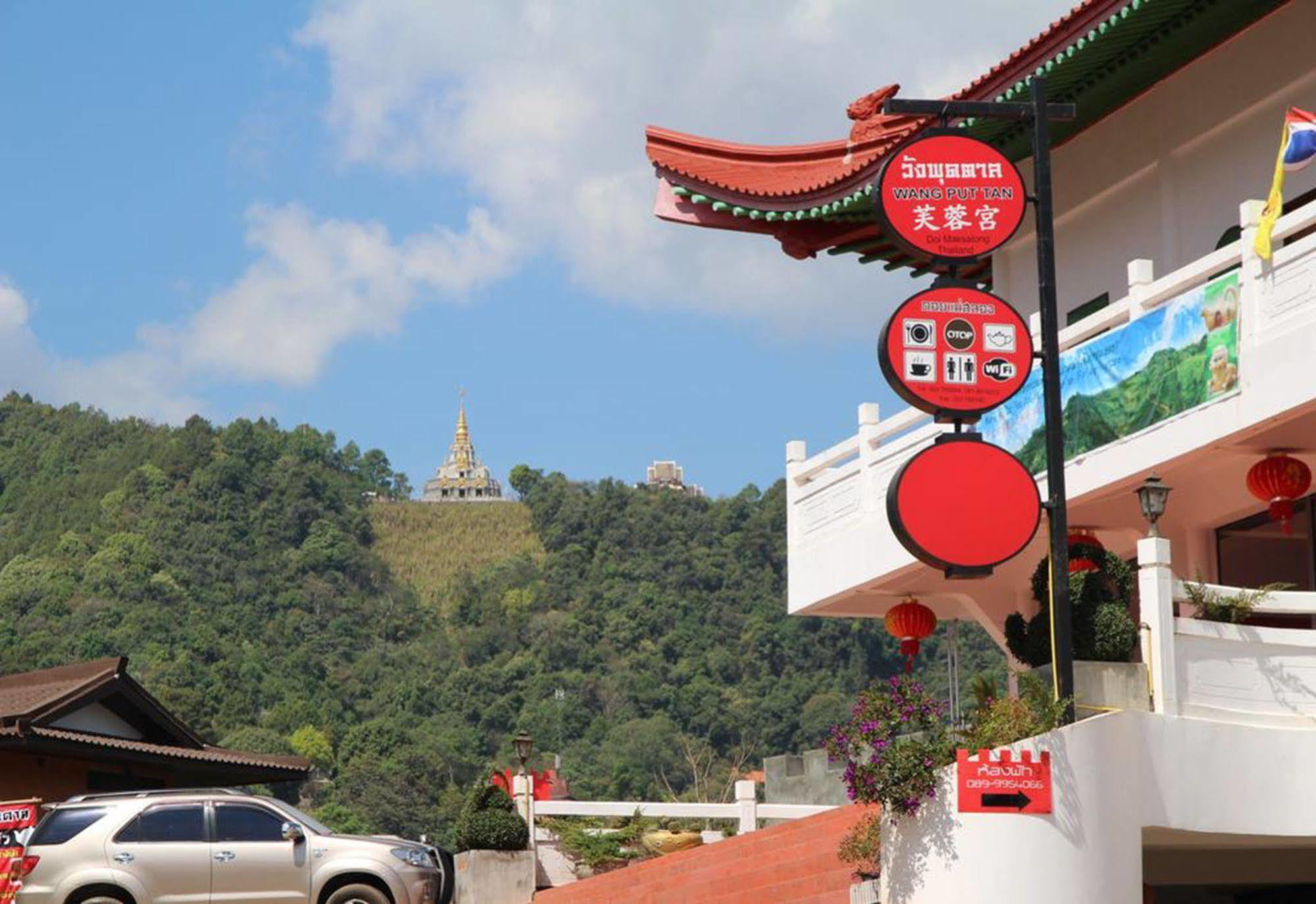 Wang Put Tan Boutique House 3* Mae Salong