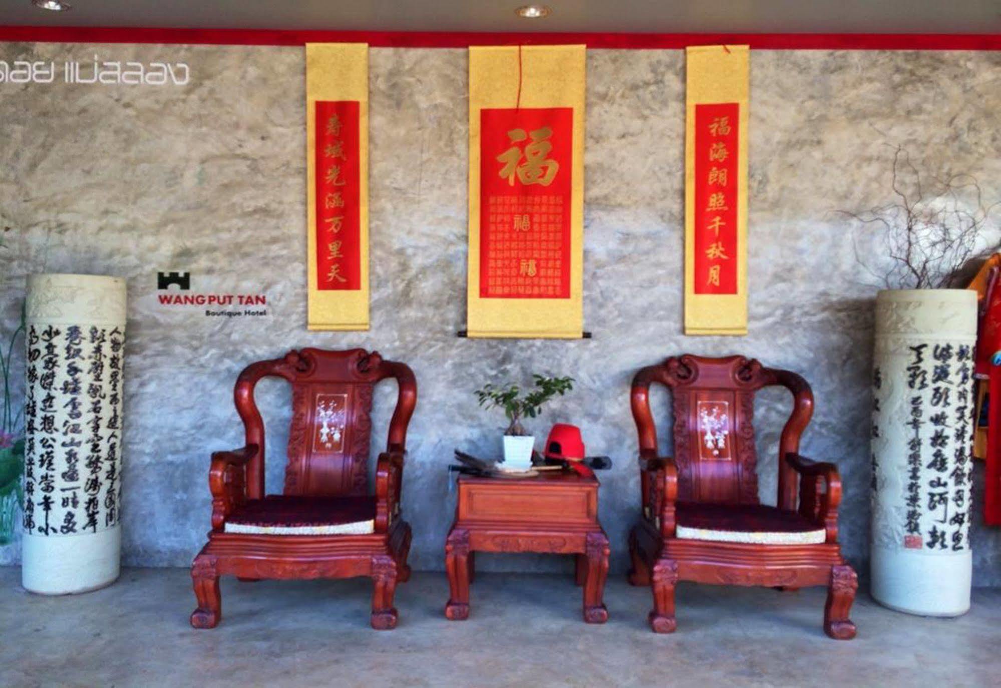 Wang Put Tan Boutique House