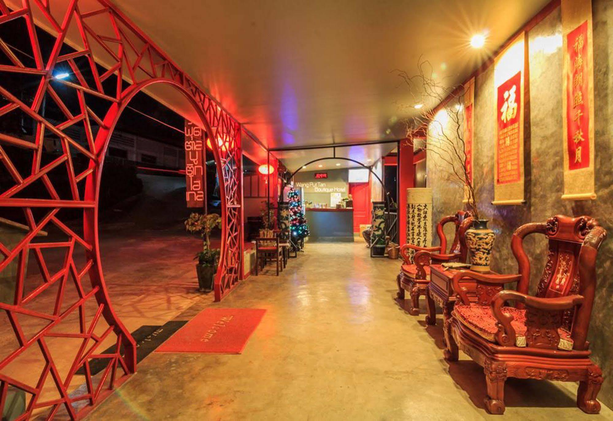 Hotel Wang Put Tan Boutique House 3*