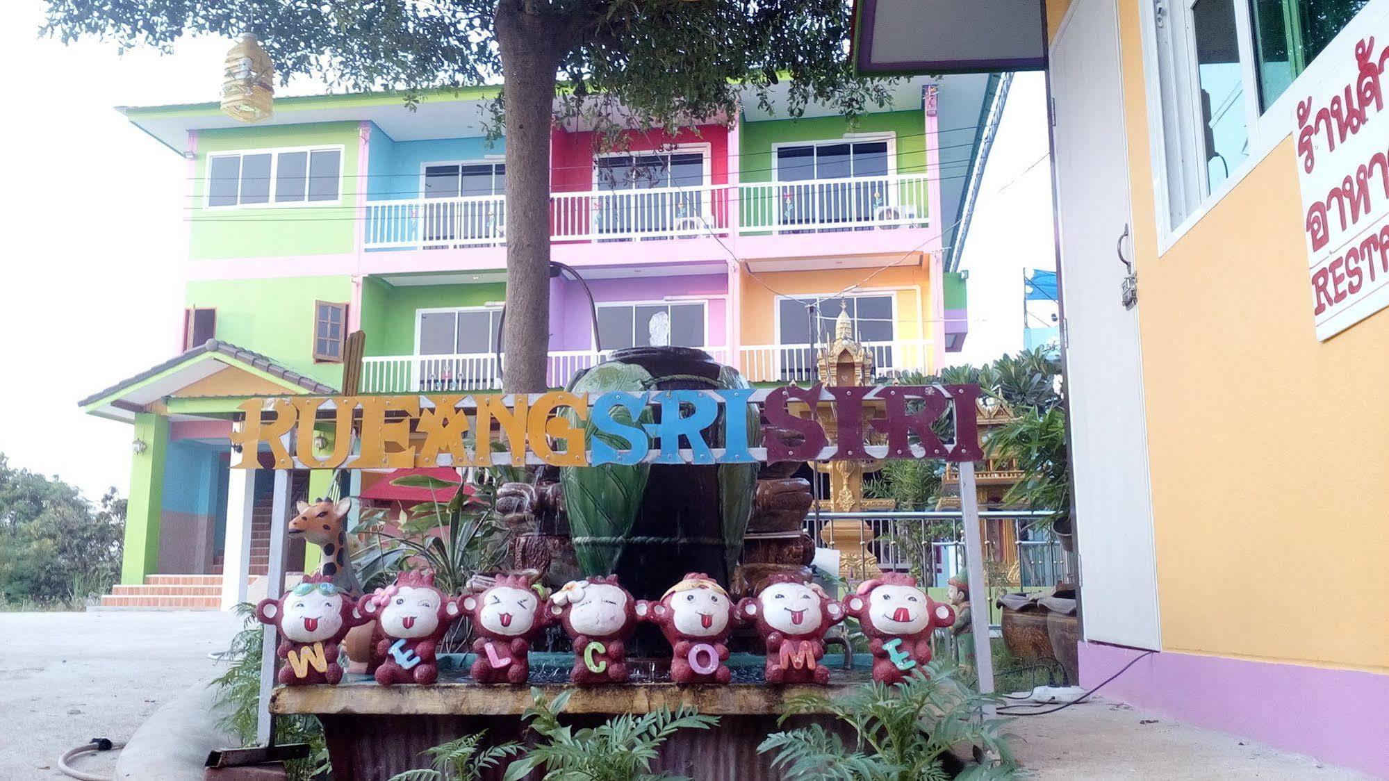 Ruengsrisiri Guest house
