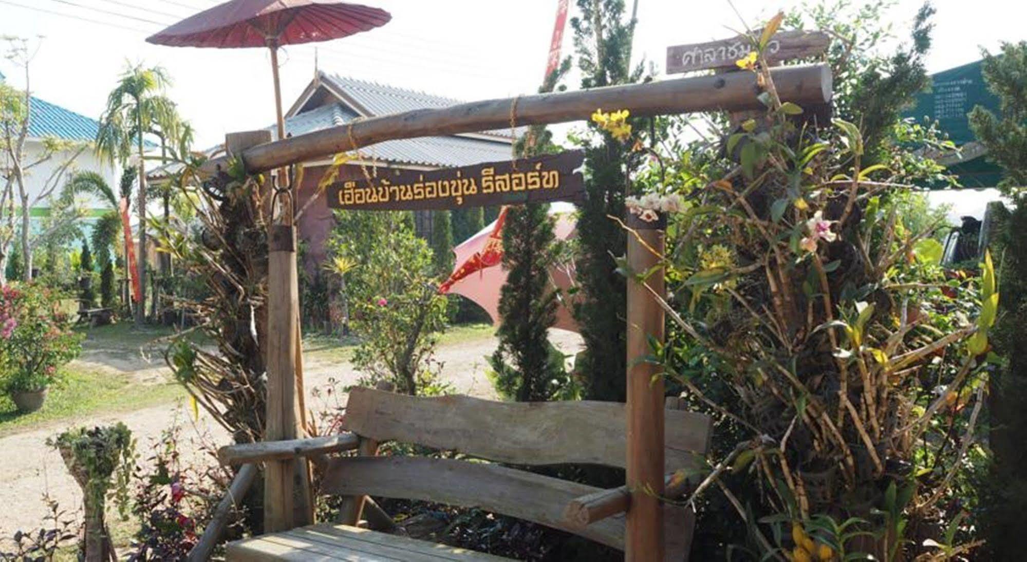 Heun Baan Rong Khun Resort 3*