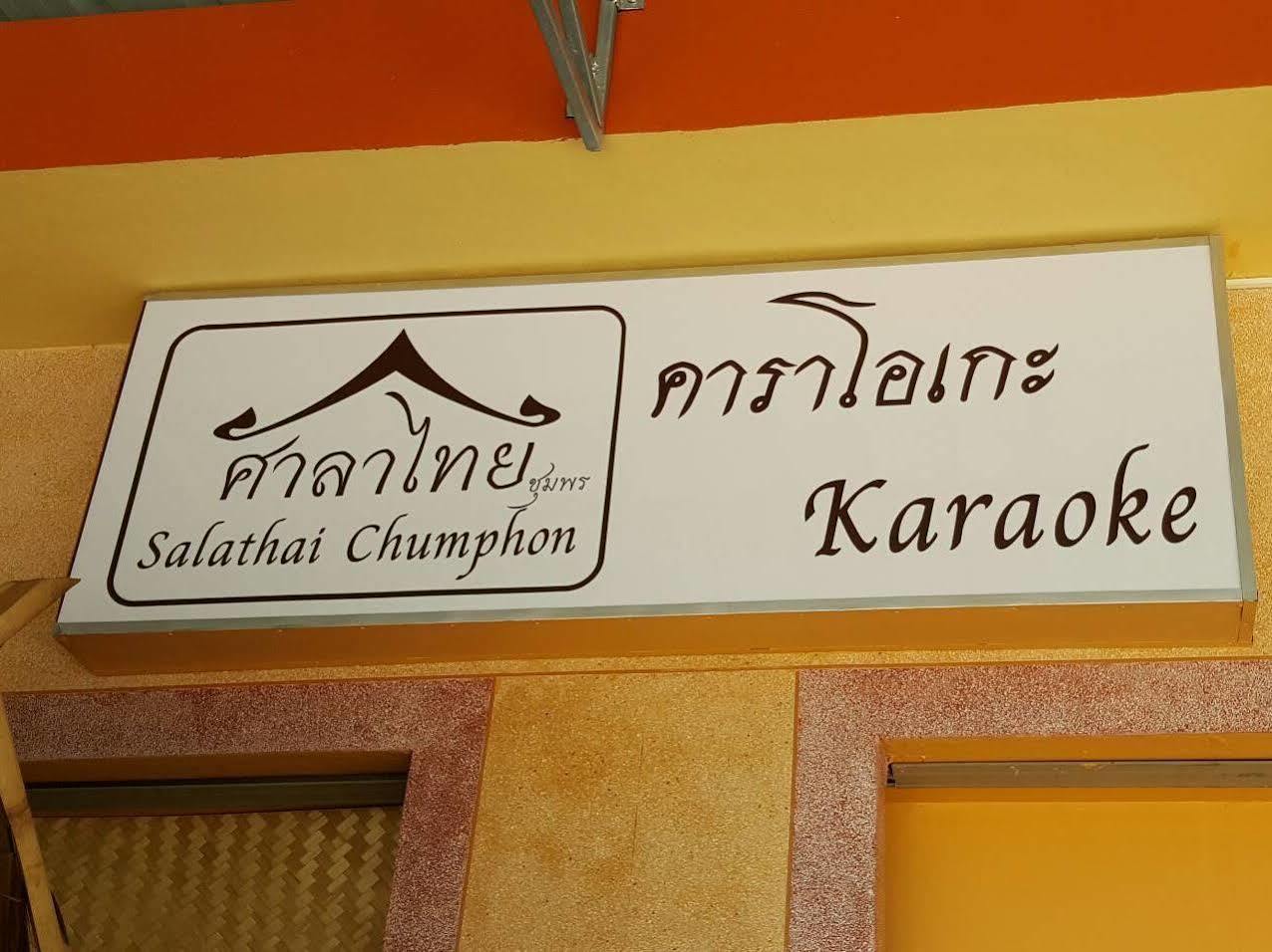 Salathai Chumphon