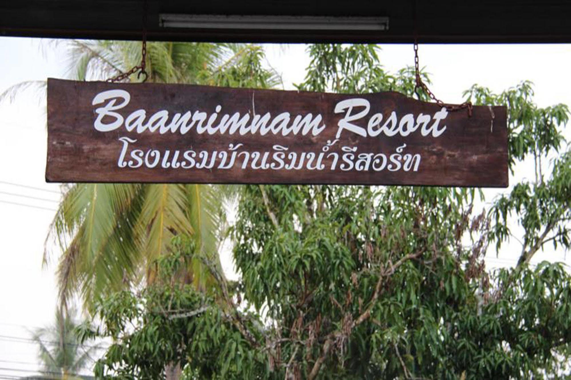 Baanrimnam Hotel 3*